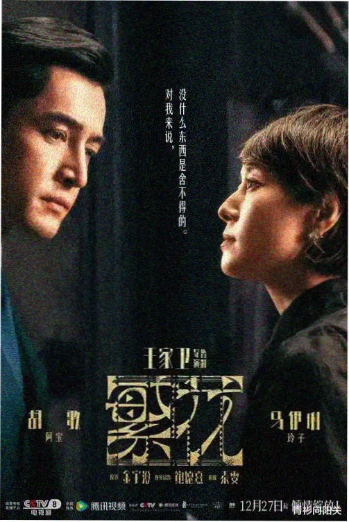 长夜将明 今天视频全集在线观看